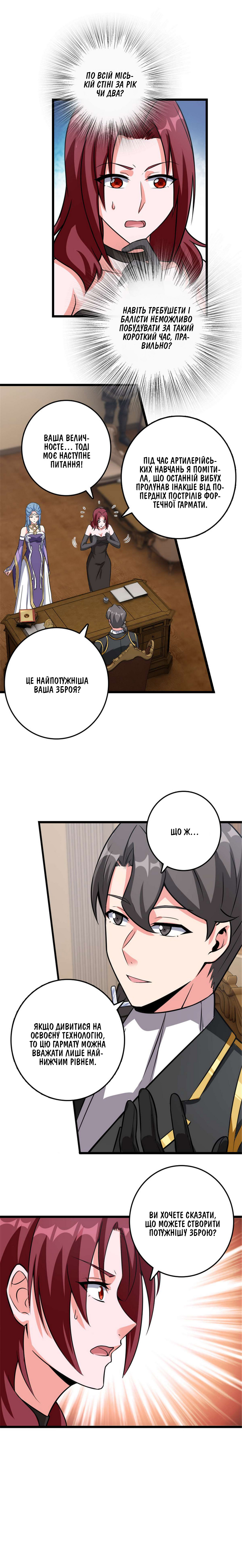 Сторінка 6