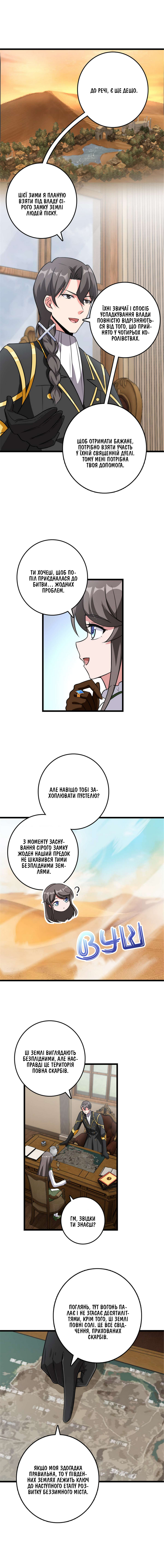 Сторінка 3