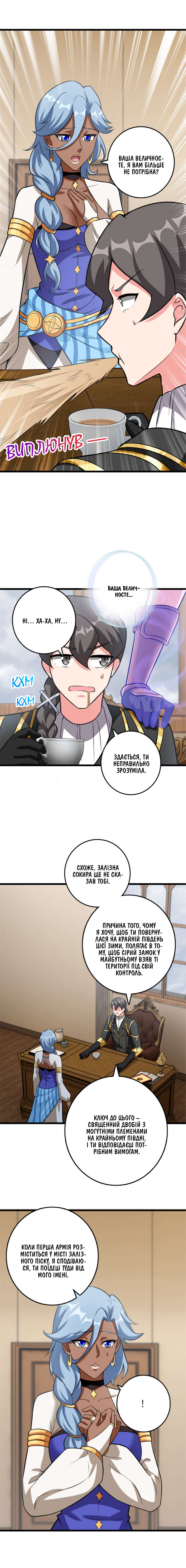 Сторінка 5