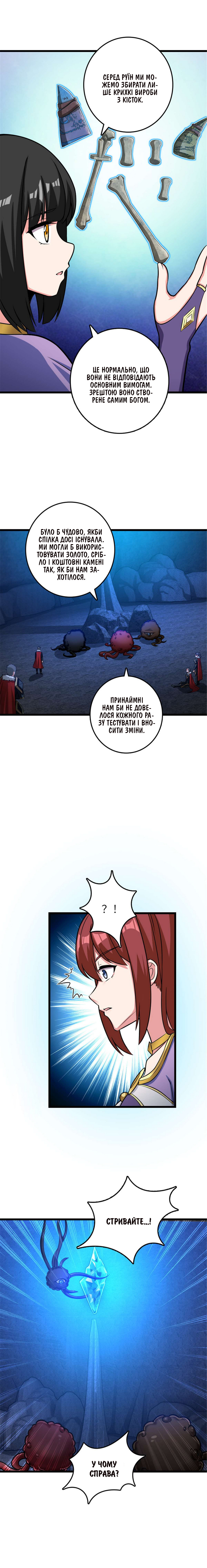 Сторінка 12
