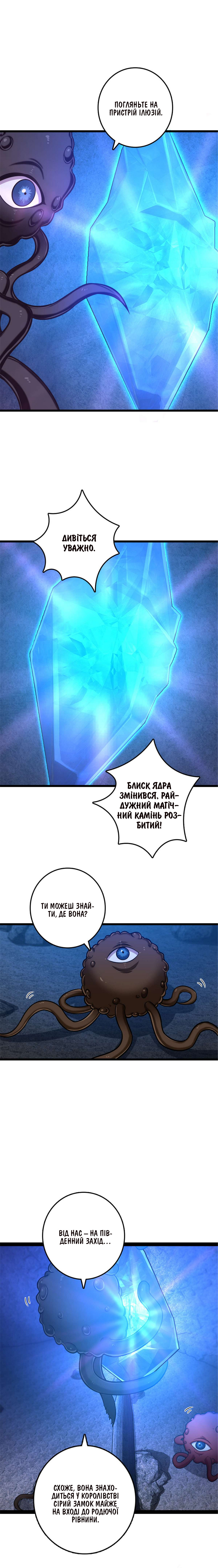 Сторінка 13