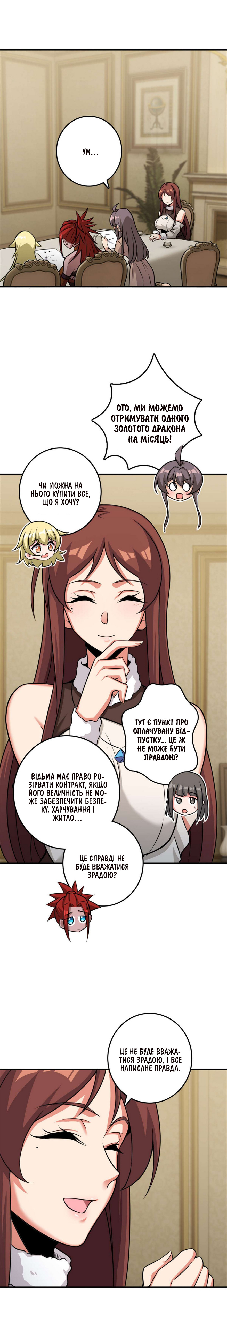 Сторінка 2