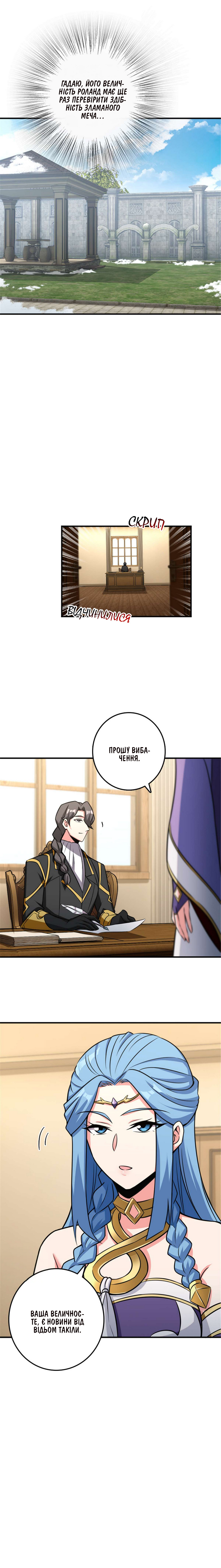 Сторінка 11