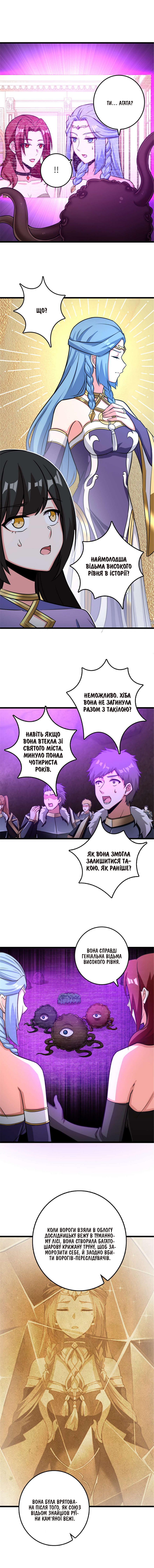 Сторінка 5