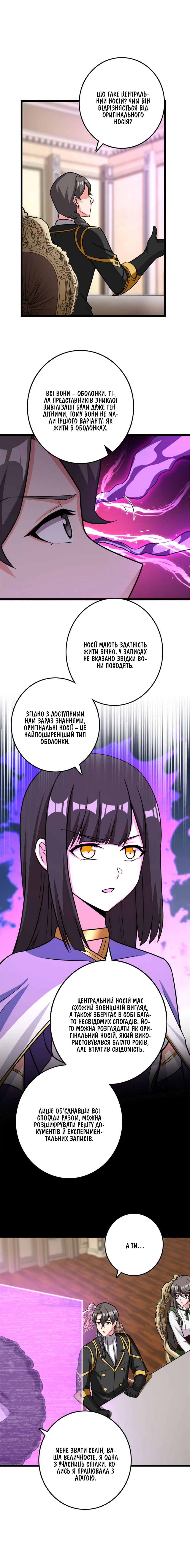 Сторінка 4