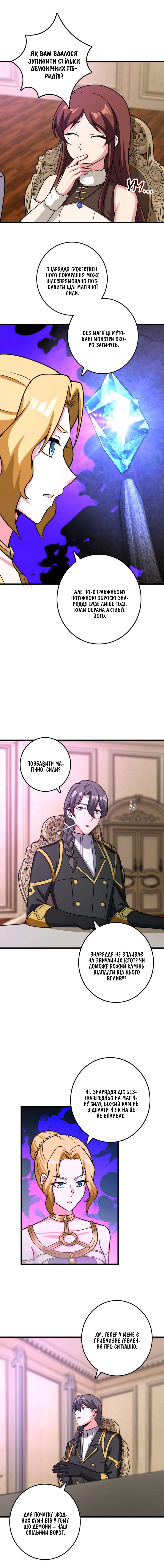 Сторінка 3