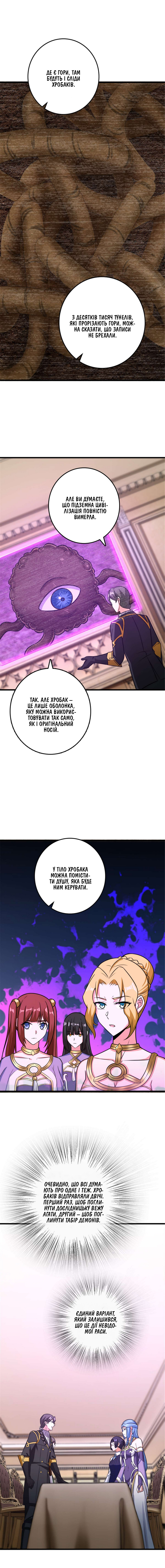 Сторінка 2