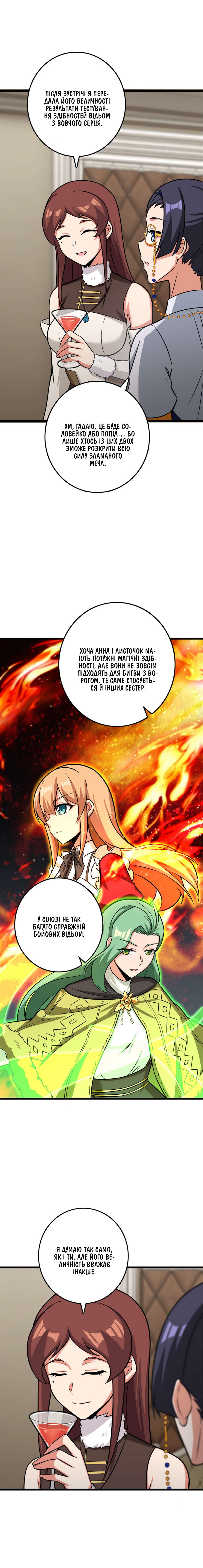 Сторінка 11