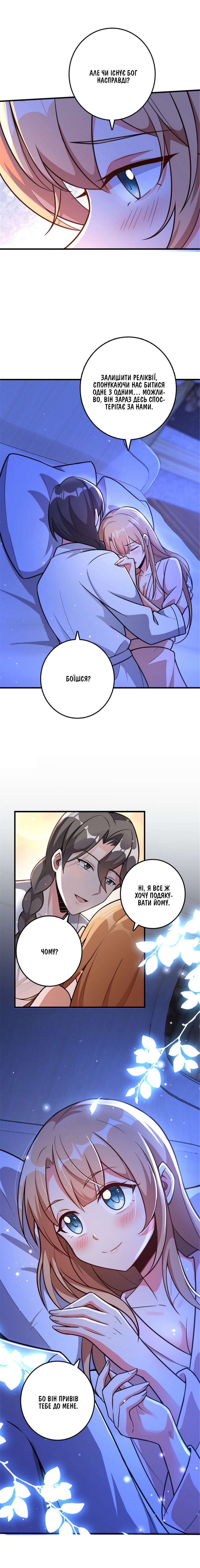 Сторінка 2