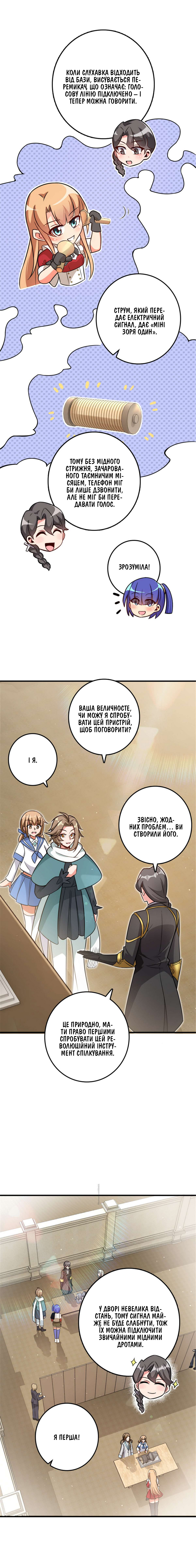 Сторінка 9