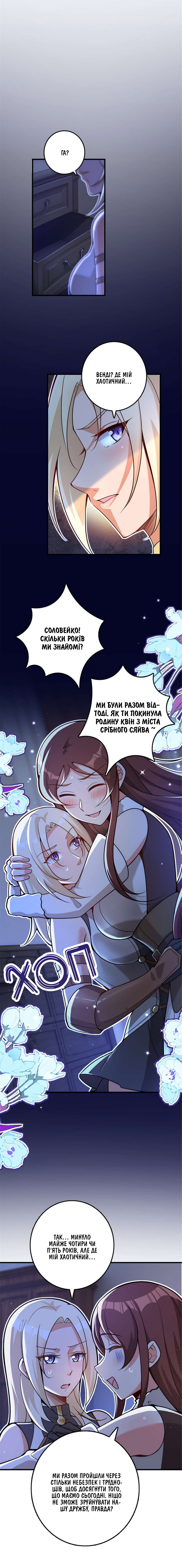 Сторінка 12