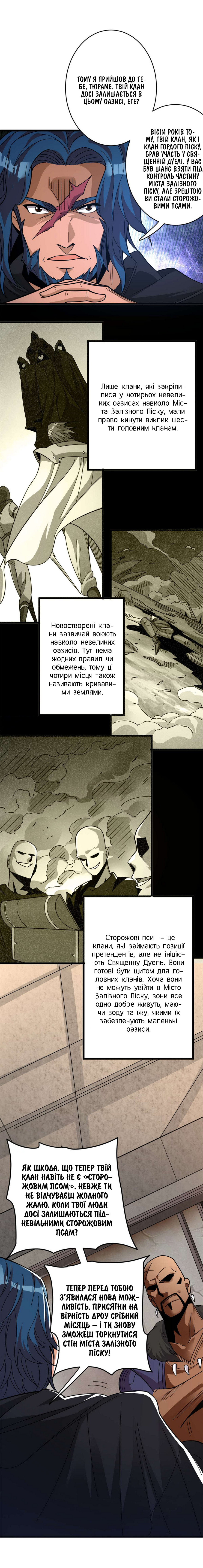 Сторінка 8