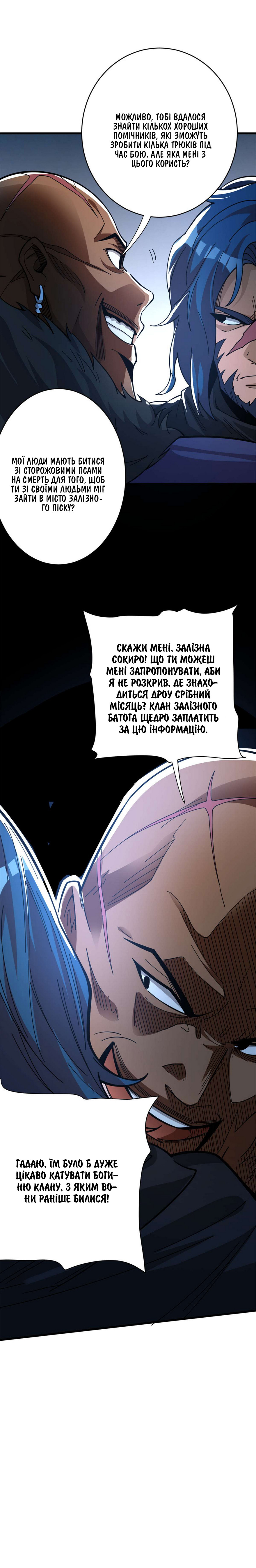 Сторінка 10