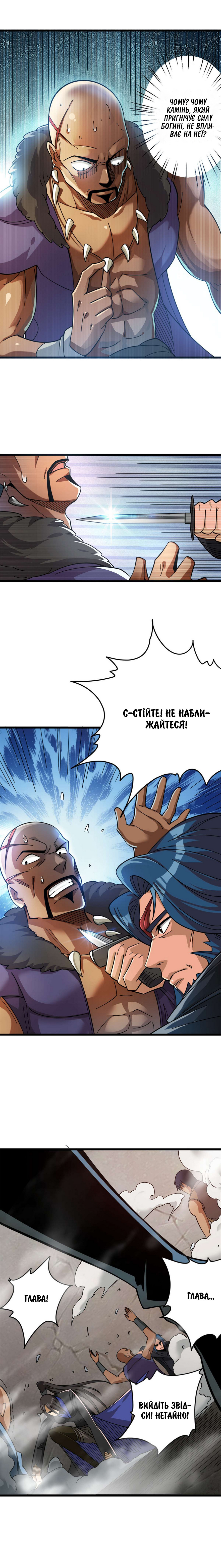 Сторінка 6