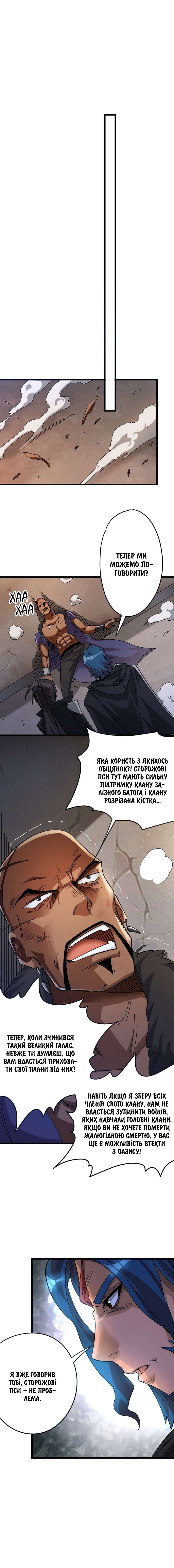 Сторінка 7