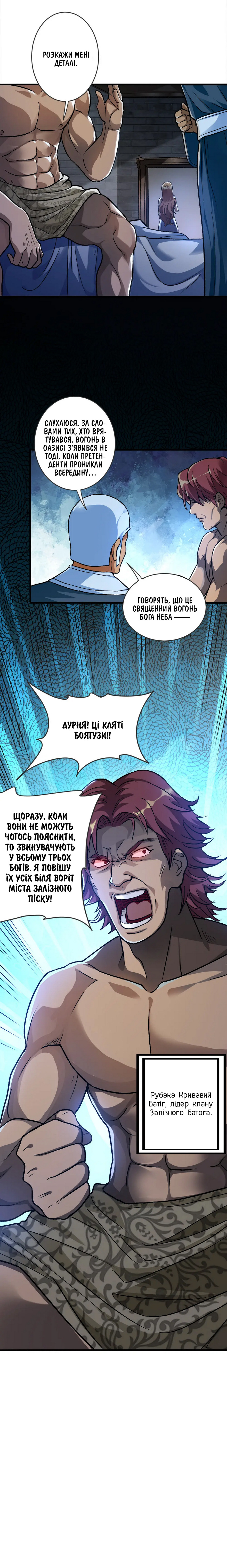 Сторінка 2