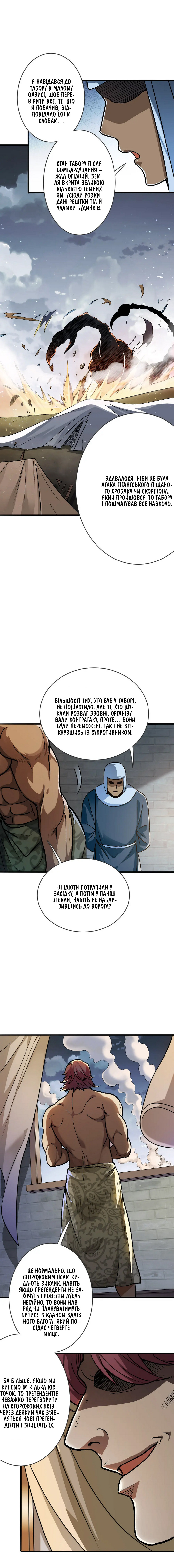 Сторінка 3