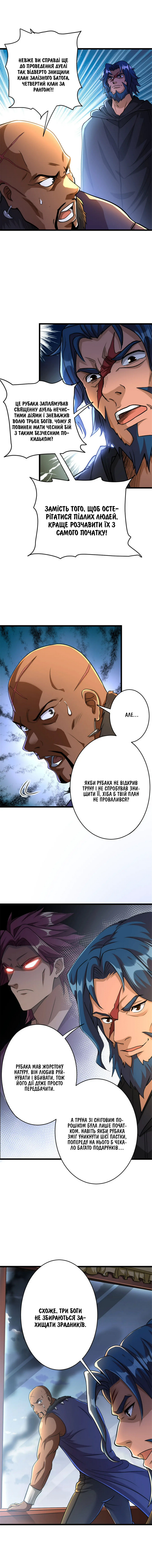 Сторінка 2