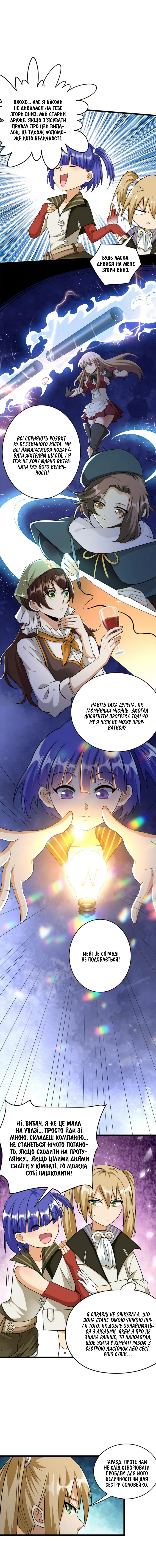 Сторінка 4