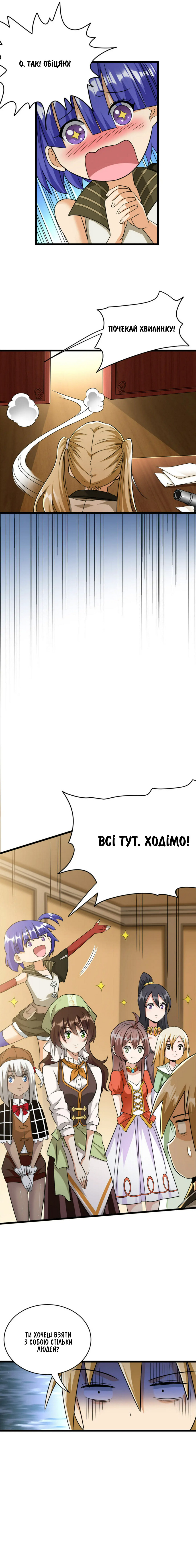 Сторінка 5