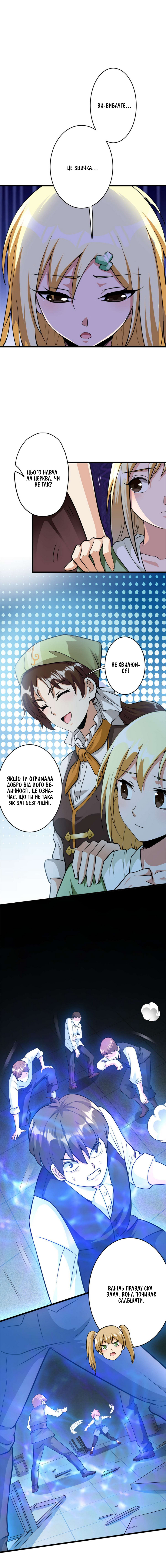 Сторінка 7