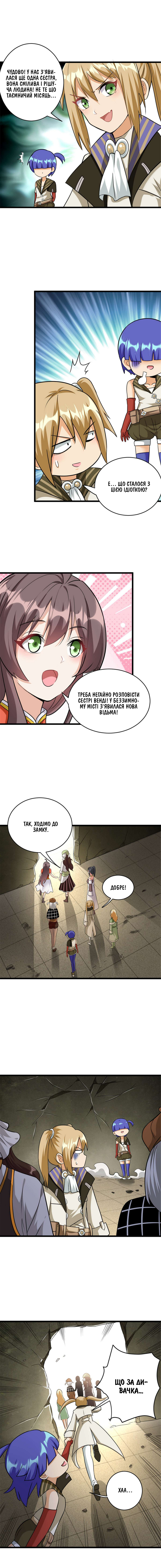 Сторінка 4