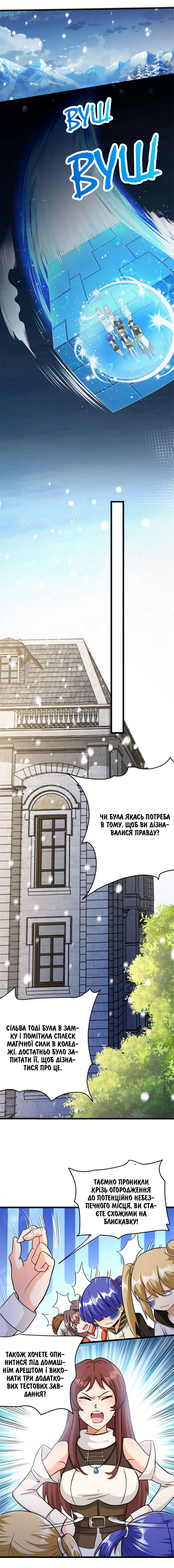 Сторінка 5