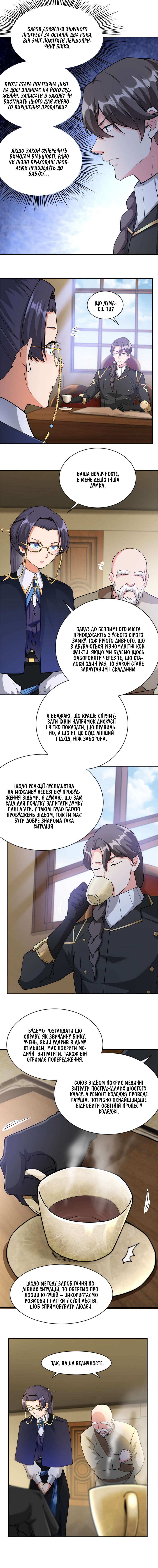 Сторінка 3