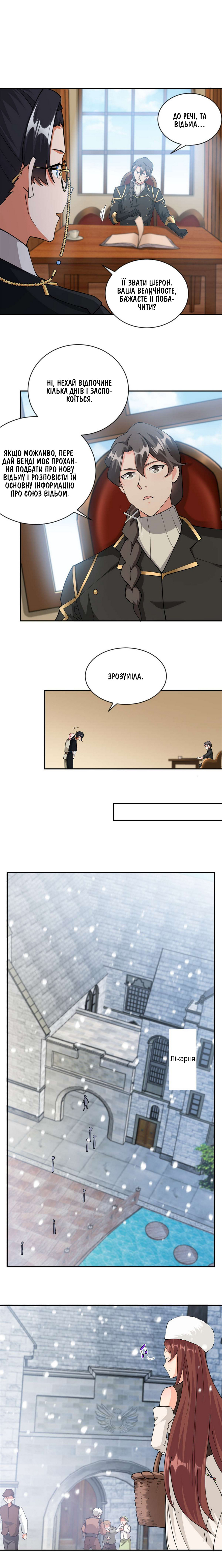 Сторінка 4