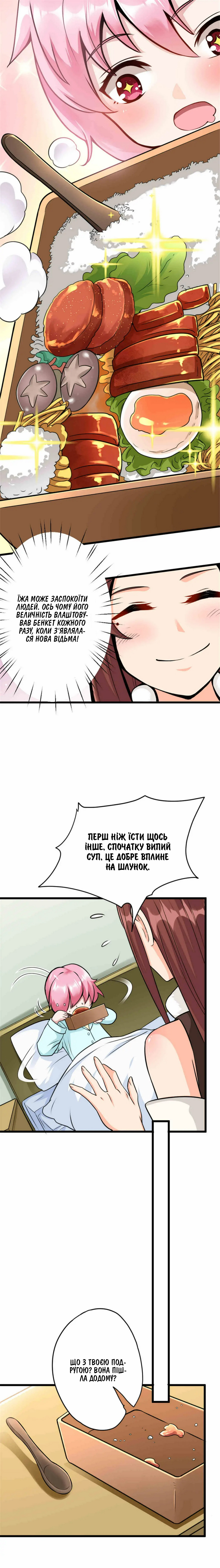 Сторінка 9