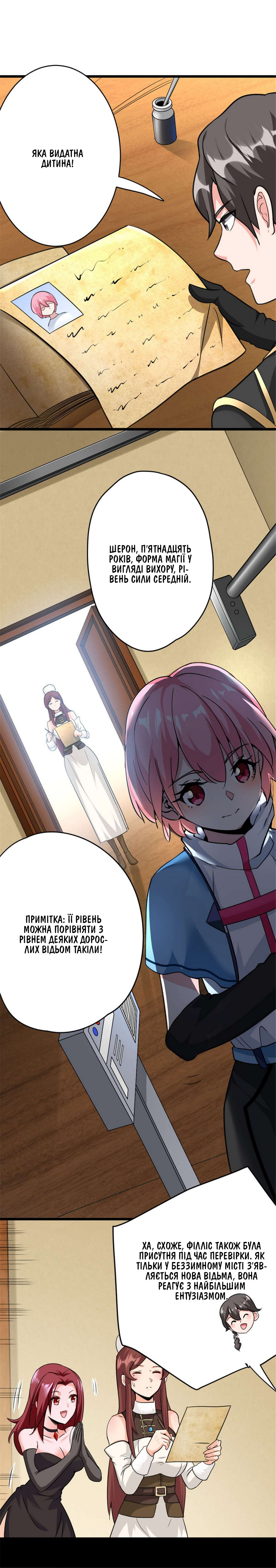 Сторінка 2