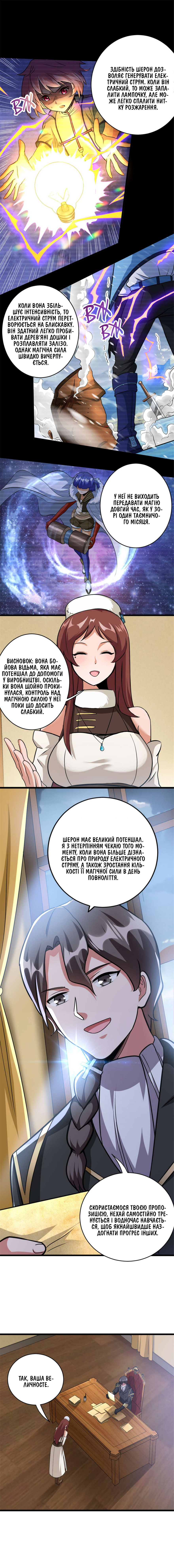Сторінка 3