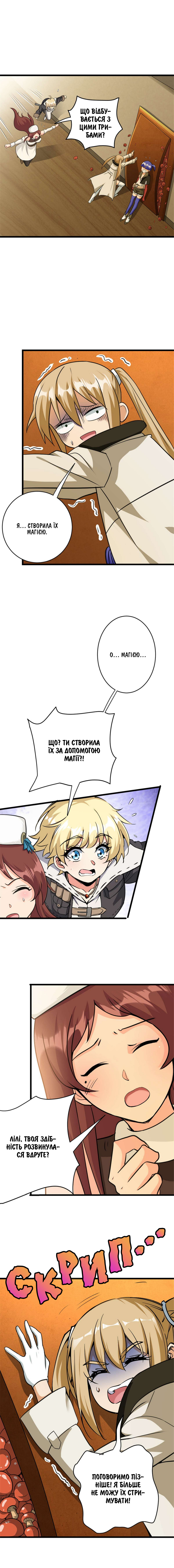 Сторінка 7