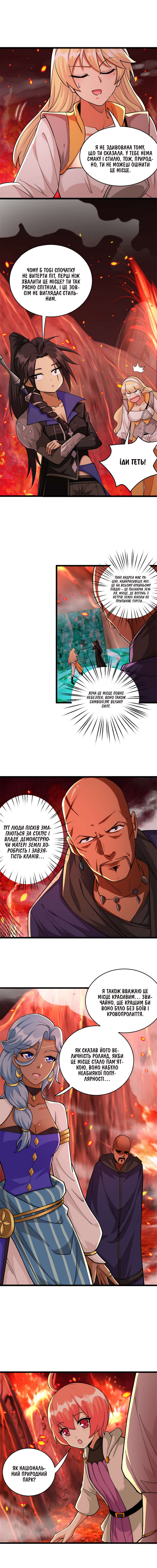 Сторінка 2