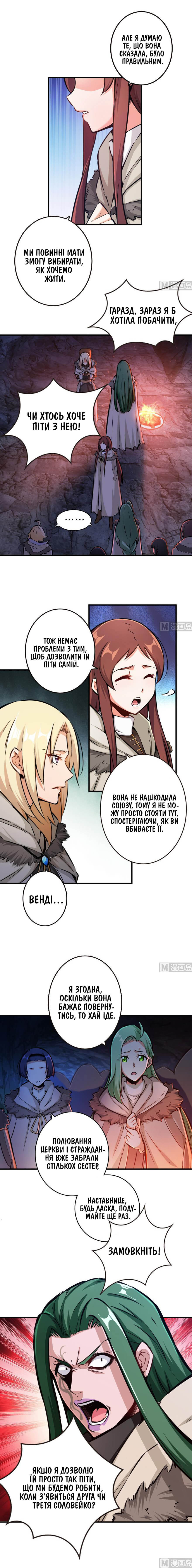 Сторінка 2
