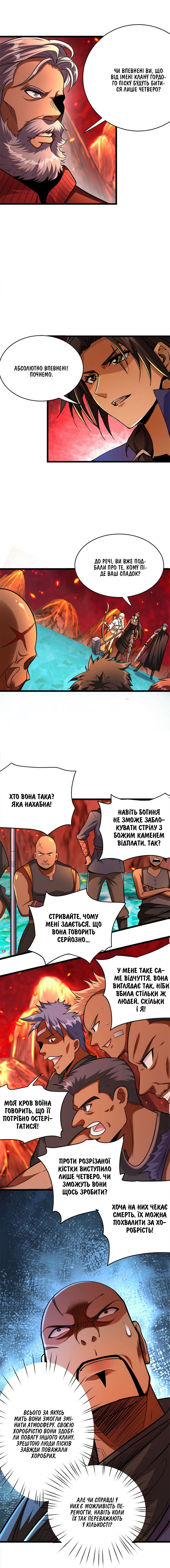 Сторінка 3