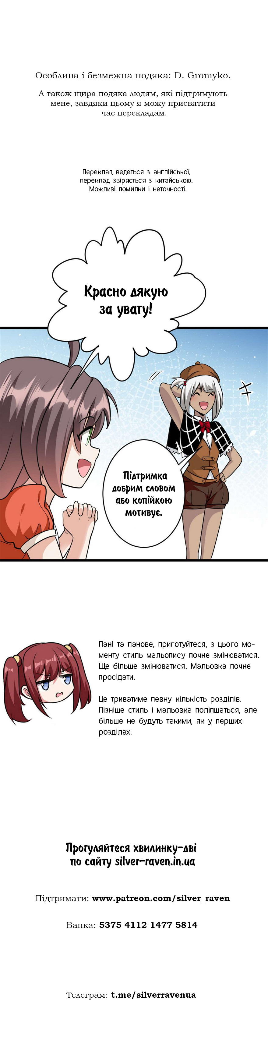 Сторінка 10