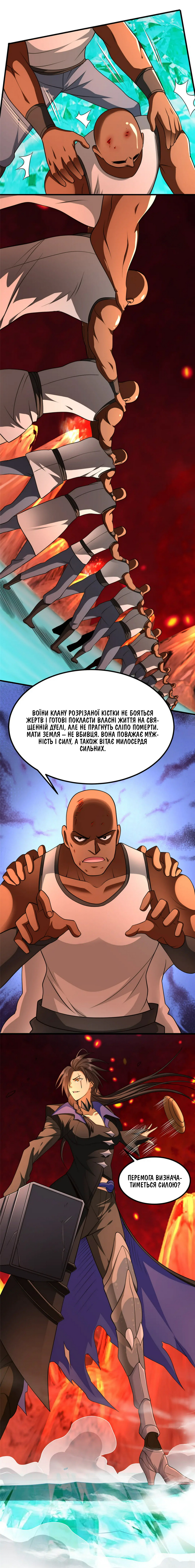 Сторінка 3