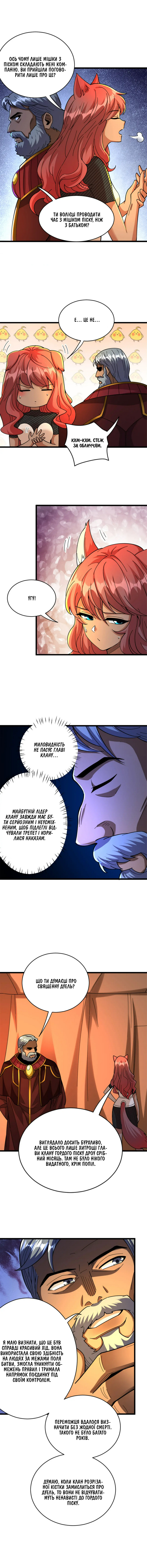 Сторінка 5
