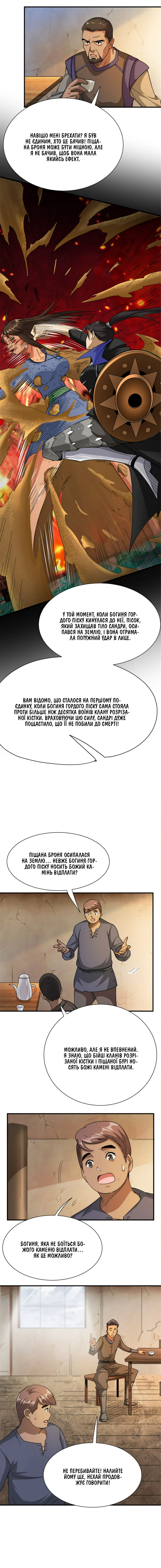 Сторінка 2
