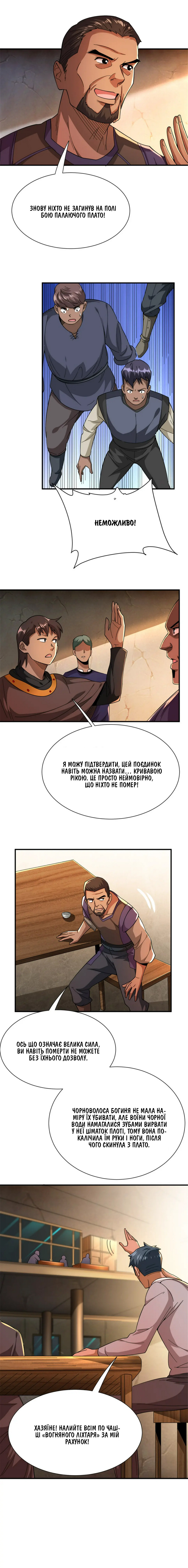 Сторінка 5