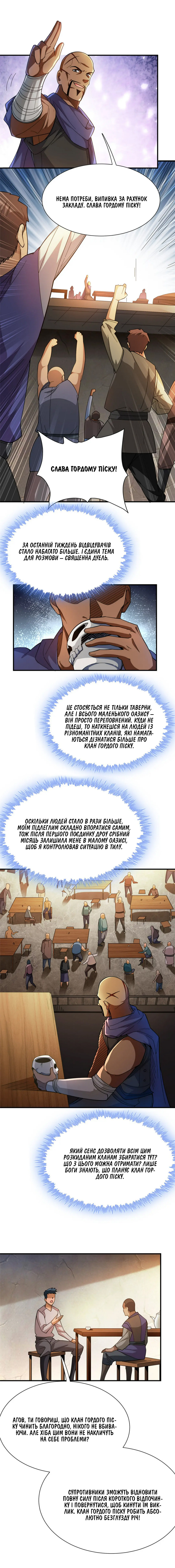 Сторінка 6