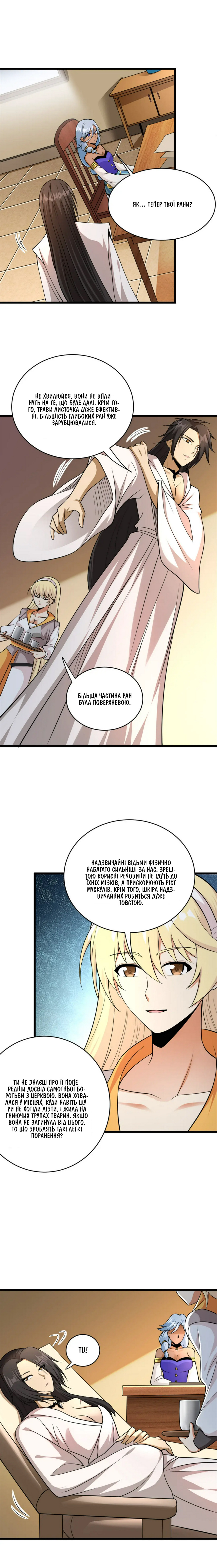 Сторінка 2