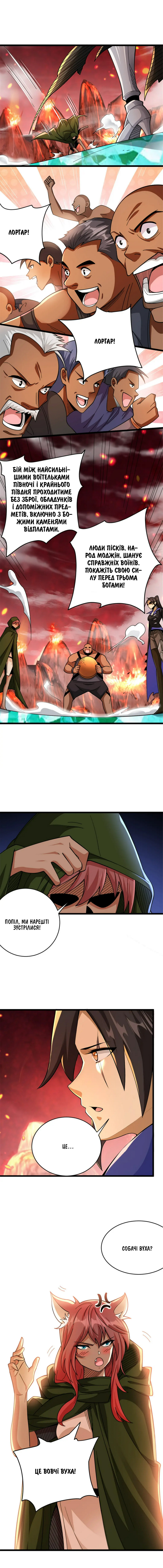 Сторінка 2