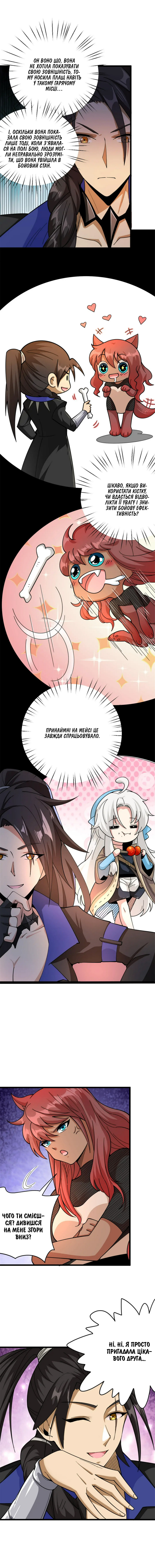 Сторінка 4