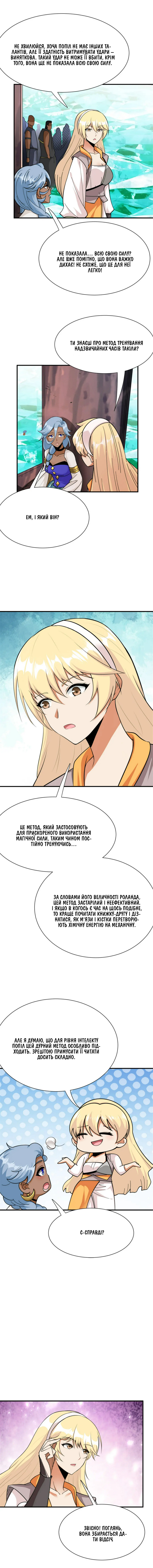 Сторінка 6