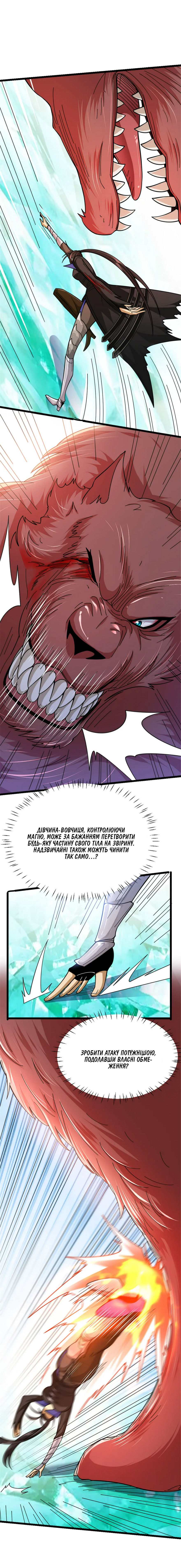 Сторінка 3