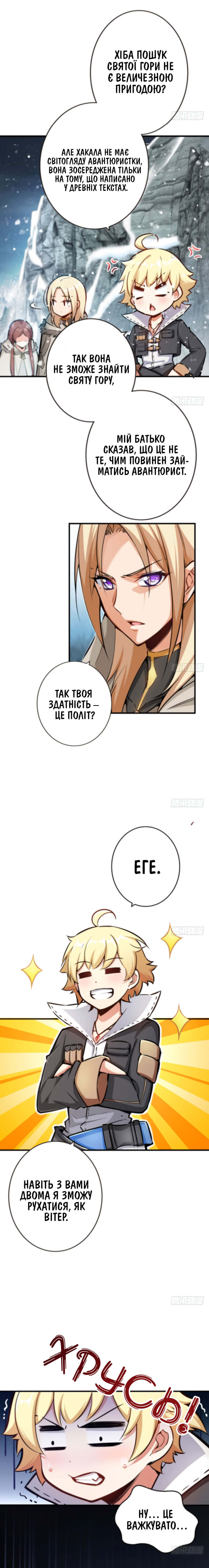 Сторінка 3