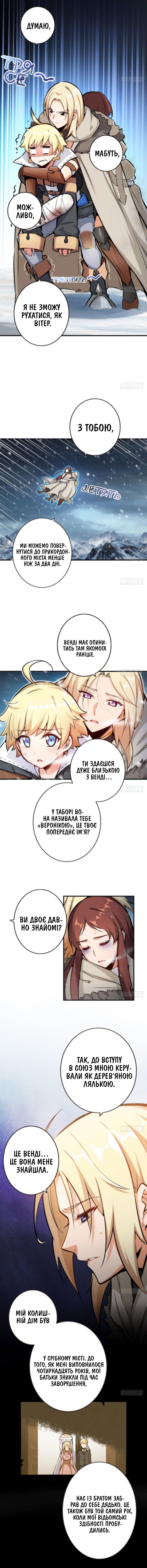 Сторінка 4