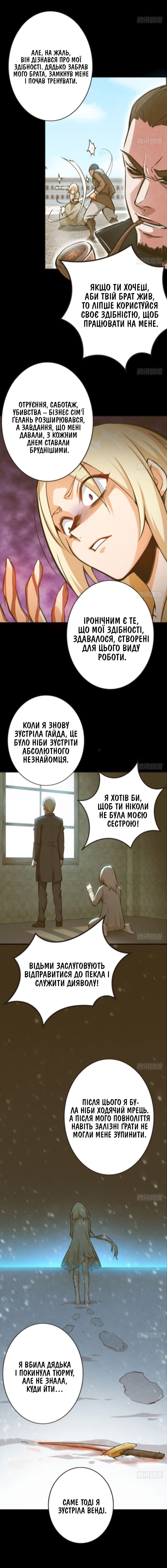 Сторінка 5
